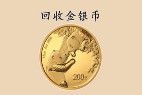 南昌市进贤回收金币