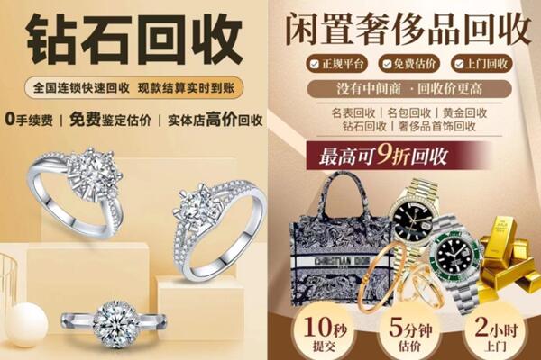 南昌市进贤回收钻石